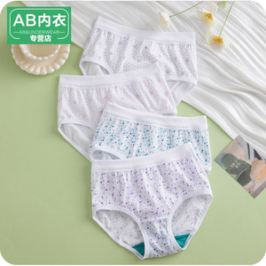 5条ab内裤女100纯棉高腰大码