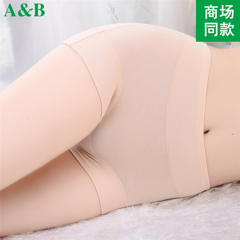 ab女士内裤中腰无痕安全裤收腹提臀大码冰丝莫代尔平角内裤头0262