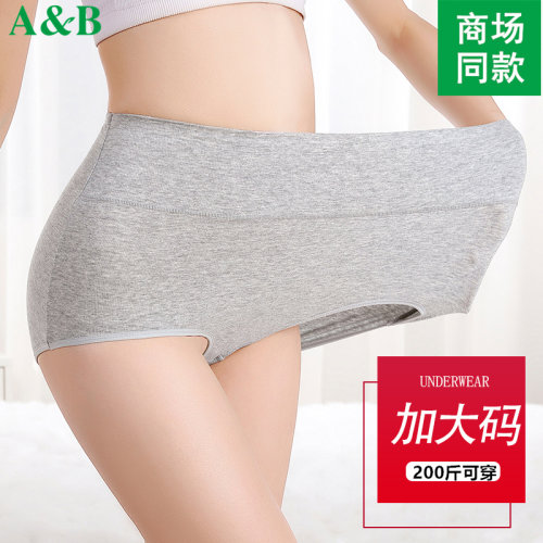 4条ab内裤女士三角裤收腹裤提臀
