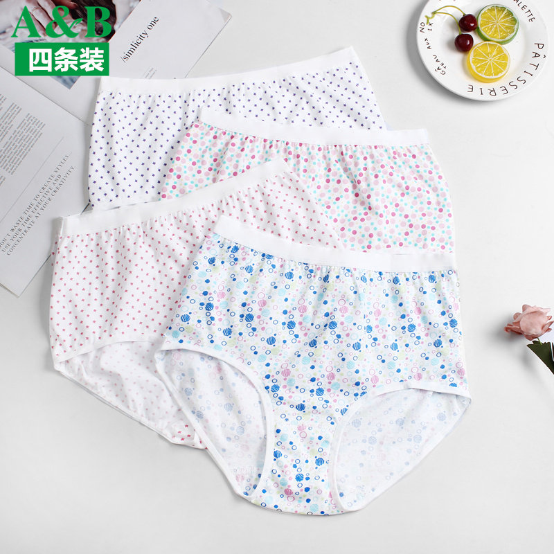 4条ab内裤女士纯棉三角裤宽松精梳棉中老年妈妈高腰全棉三角裤头,女士内衣/男士内衣/家居服,女三角裤,淘宝优惠券,粉丝福利购,淘宝优惠卷