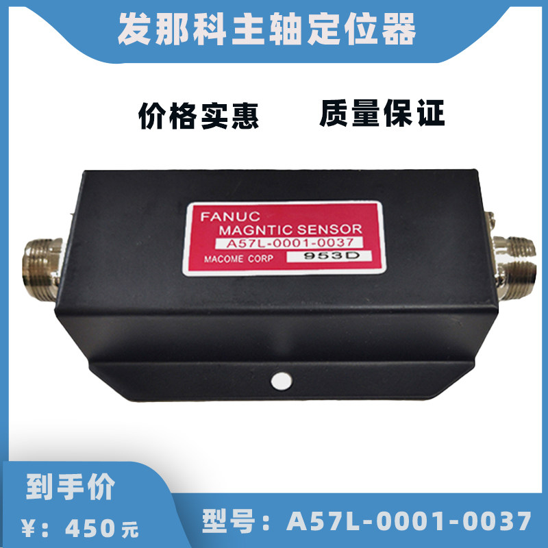 数控机床发那科主轴定位器