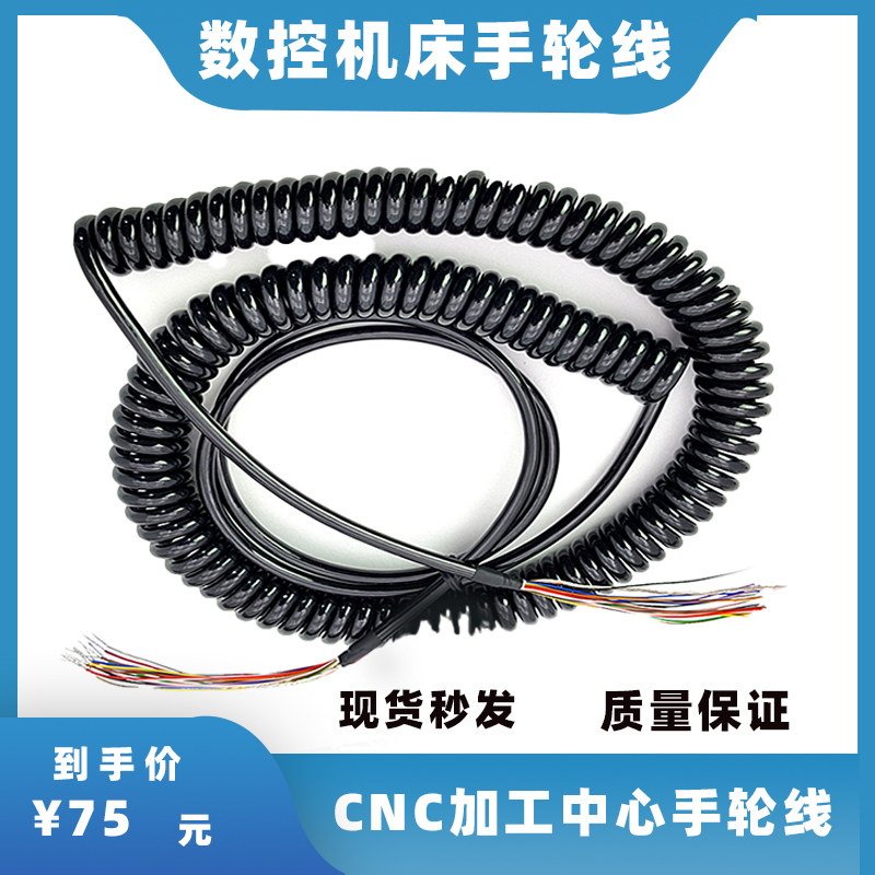 电子手轮线cnc数控机床加工三菱