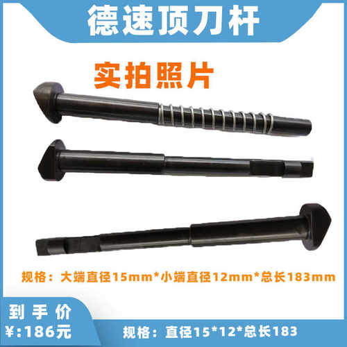 德速DESU BT40刀库刀臂顶刀杆 止动杆止锁刀杆CNC刀库