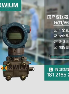 国产罗斯蒙特 3051CD 2051智能差压变送器 现货 变送器 Rosemoun