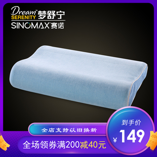SINOMAX赛诺青少年学生记忆枕头慢回弹枕芯透气护颈椎枕单人枕