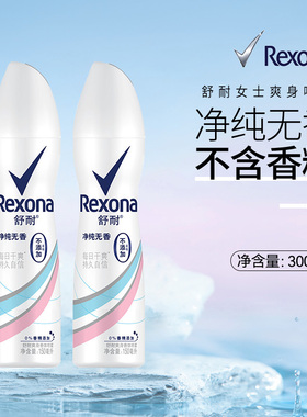Rexona/舒耐男女士止汗喷雾
