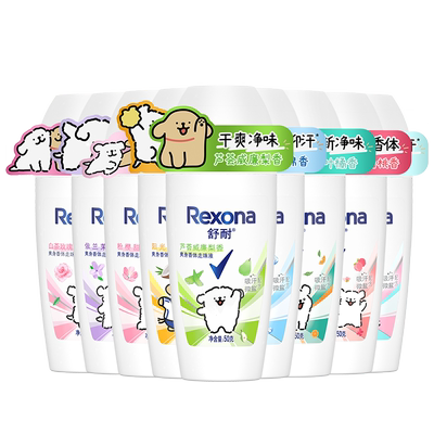 Rexona舒耐走珠香体香水50g