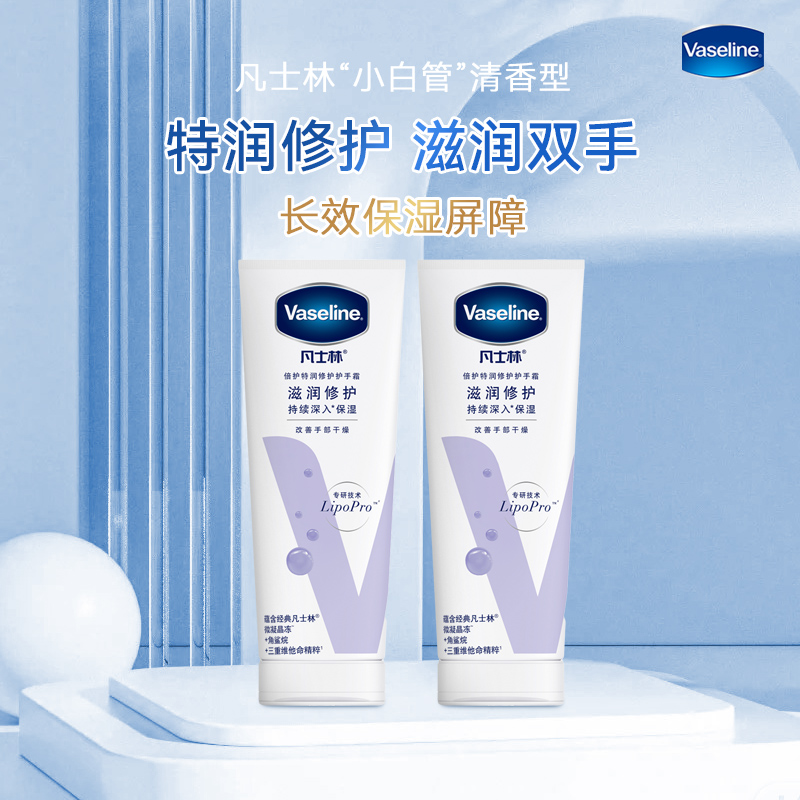 凡士林护手霜保湿防干燥