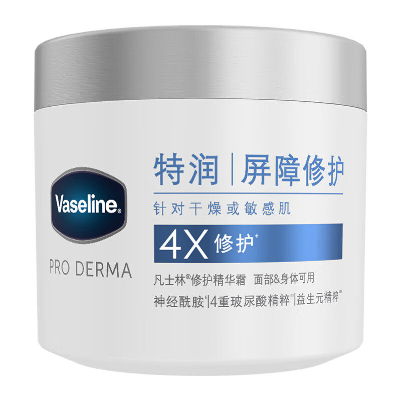 凡士林特润修护精华霜雪融霜大白罐保湿身体乳液面霜防干燥不粘腻