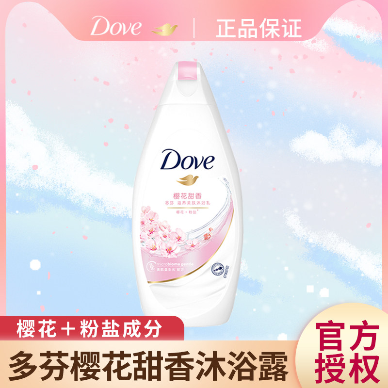 多芬dove樱花香甜保湿滋养美肤沐浴露沐浴乳柔肤滋润男女400g