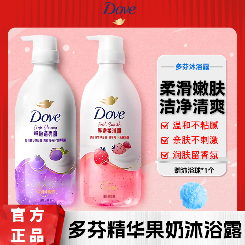 Dove/多芬沐浴露草莓燕麦奶香果奶氨基酸清洁保湿清爽留香不油腻