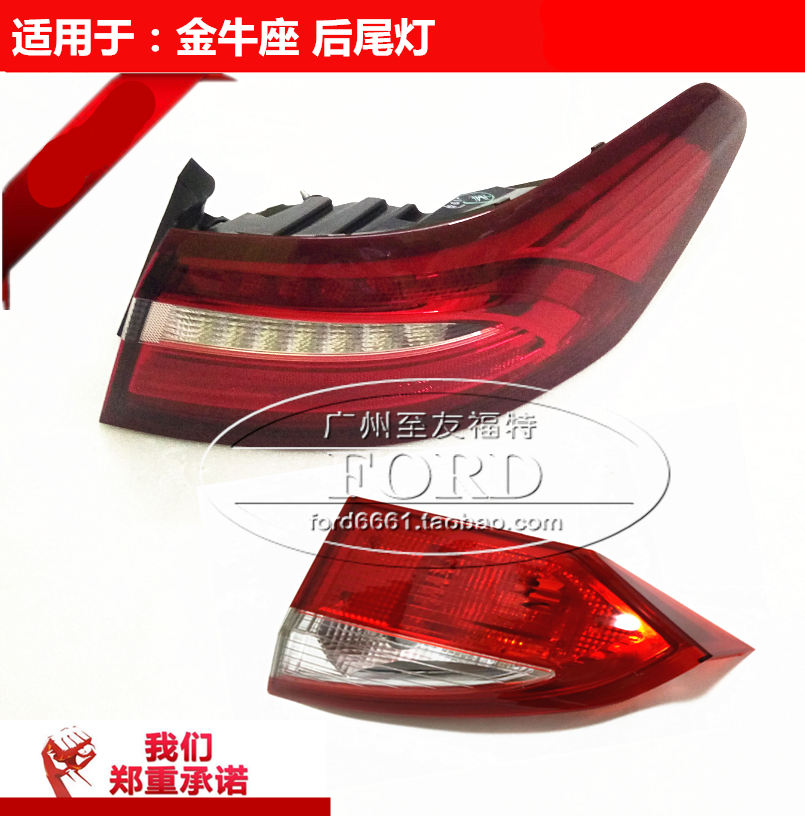 普科斯适配15161718新金牛座后尾灯追尾灯刹车灯尾盖刹车灯金牛座