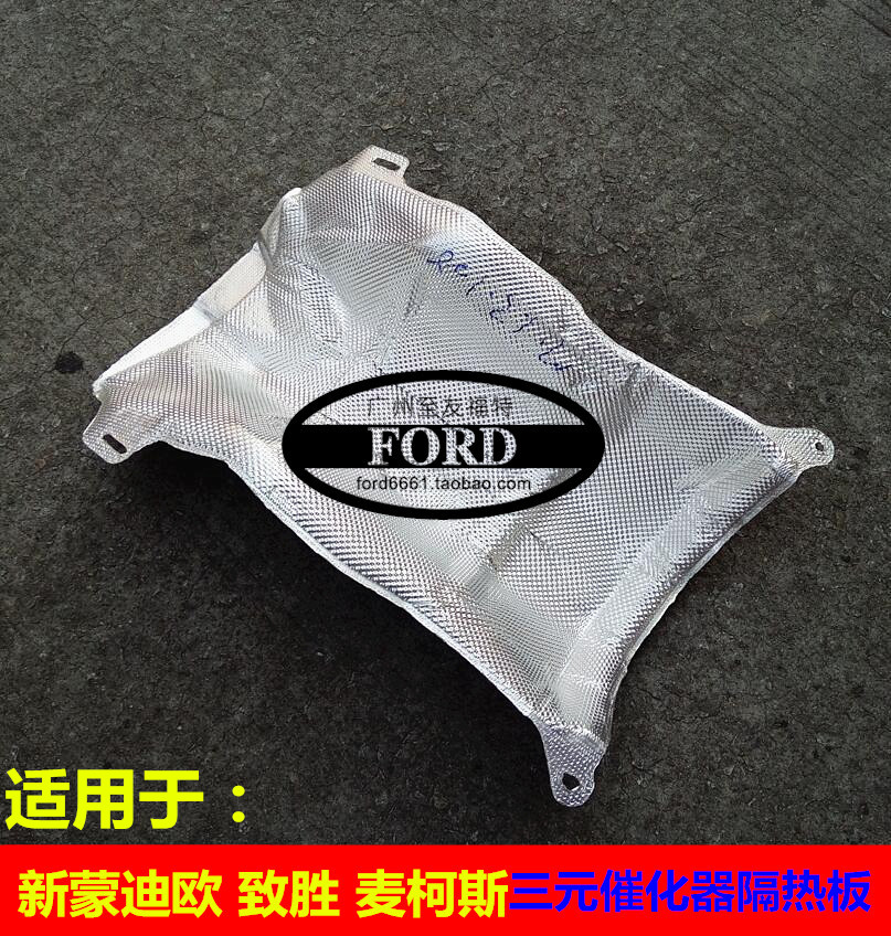 科斯适用蒙迪欧致胜排气管隔热板