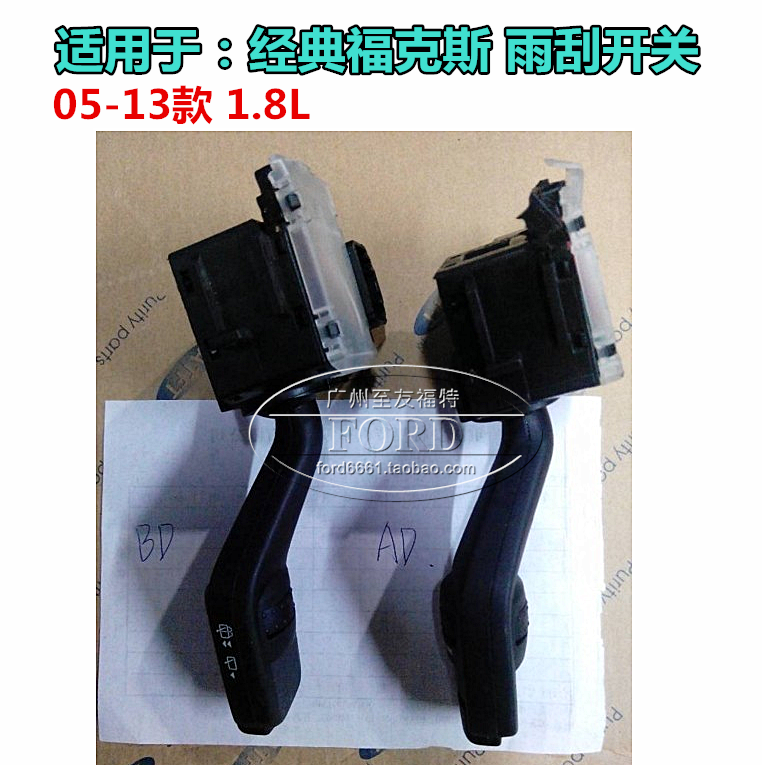 适用于经典福克斯组合开关雨刮开关后雨刮开关前档雨刮开关福克斯