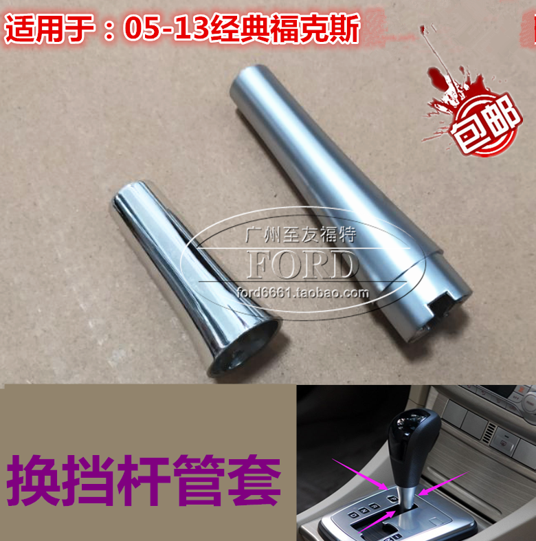 普科斯适用于05-14套排挡杆