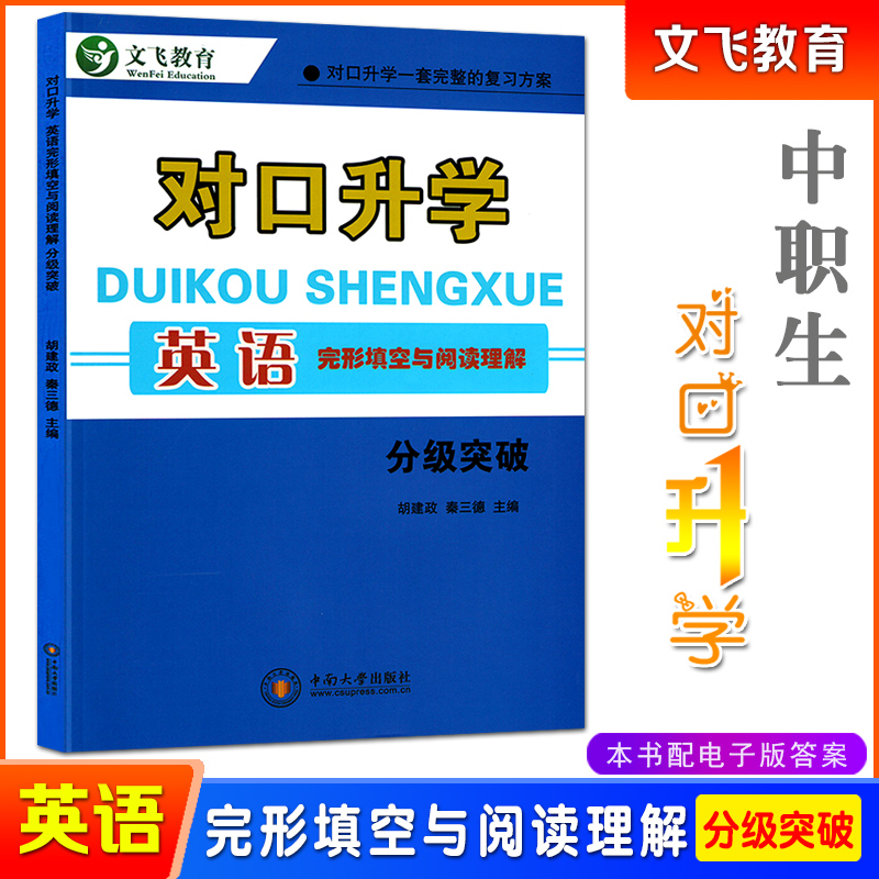 本书配电子版答案，不含纸质答案