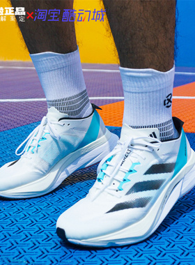 Adidas阿迪达斯ADIZERO BOSTON 12减震透气运动鞋跑步鞋ID4237