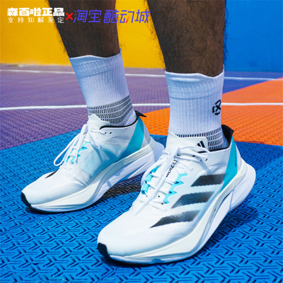 阿迪达斯男跑步鞋透气减震轻便