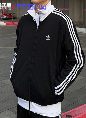 Adidas阿迪达斯三叶草男女三条杠美式复古休闲运动夹克外套II5763