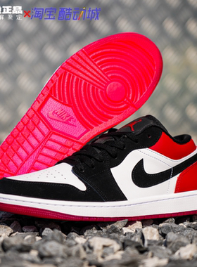 NIKE AIR JORDAN 1耐克AJ1百搭防滑耐磨运动休闲板鞋DC0774