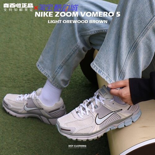 耐克ZOOMVOMERO5缓震跑步鞋
