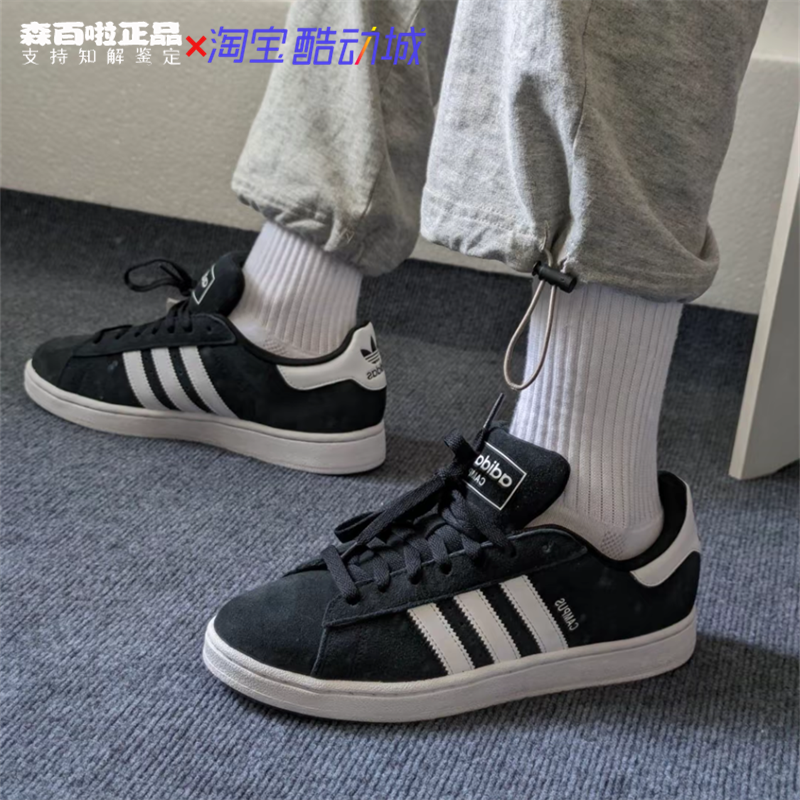 Adidas阿迪达斯CAMPUS系列男女舒适耐磨低帮休闲运动板鞋 ID9844
