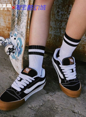 Vans范斯Knu Skool低帮男女美式复古面包鞋防滑减震板鞋滑板鞋