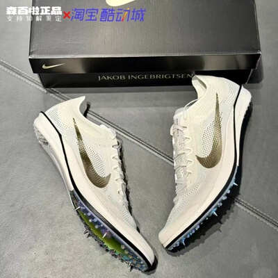 NIKE耐克Dragonfly2Elite钉鞋