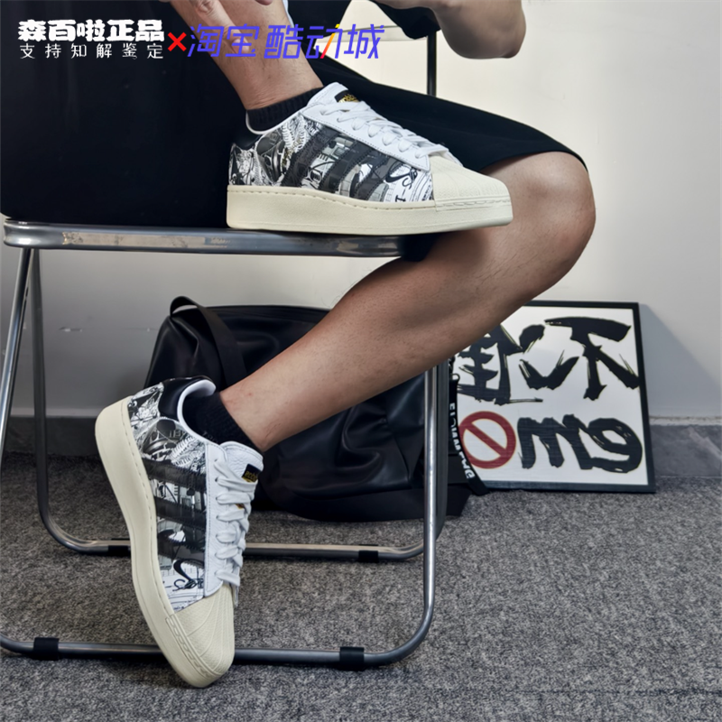 ADIDAS阿迪达斯X星球大战联名SUPERSTAR XLG防滑低帮运动休闲板鞋