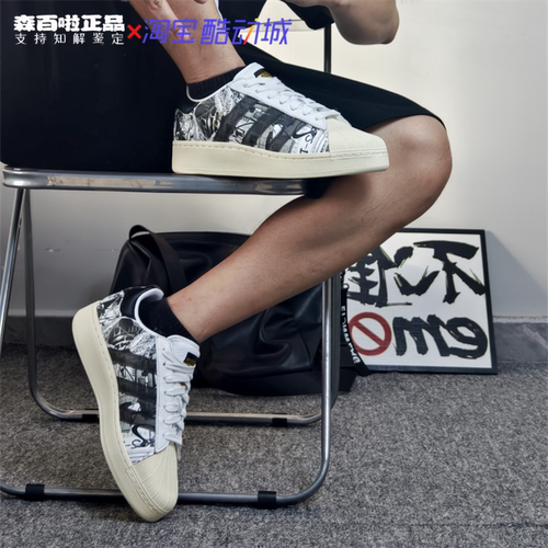 ADIDAS阿迪达斯X星球大战联名SUPERSTAR XLG防滑低帮运动休闲板鞋