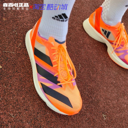 adidas阿迪达斯Adizero Takumi Sen 8男子马拉松竞速跑步鞋GX6668