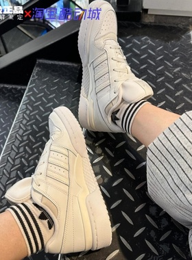 Adidas阿迪达斯三叶草Forum男女休闲经典复古运动低帮板鞋HQ4426