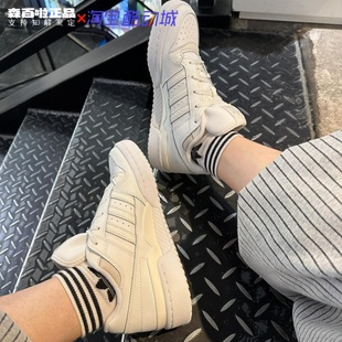 Adidas阿迪达斯三叶草Forum男女休闲经典 HQ4426 复古运动低帮板鞋