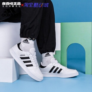 Adidas阿迪达斯BREAKNET男子低帮休闲舒适轻便耐磨运动板鞋 FX8707