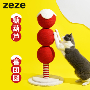 zeze糖葫芦猫抓柱猫咪玩具猫爬架磨爪麻绳抓球不掉屑猫咪玩具用品