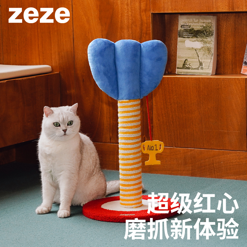 ZEZE猫抓柱飞镖猫咪磨爪抓柱