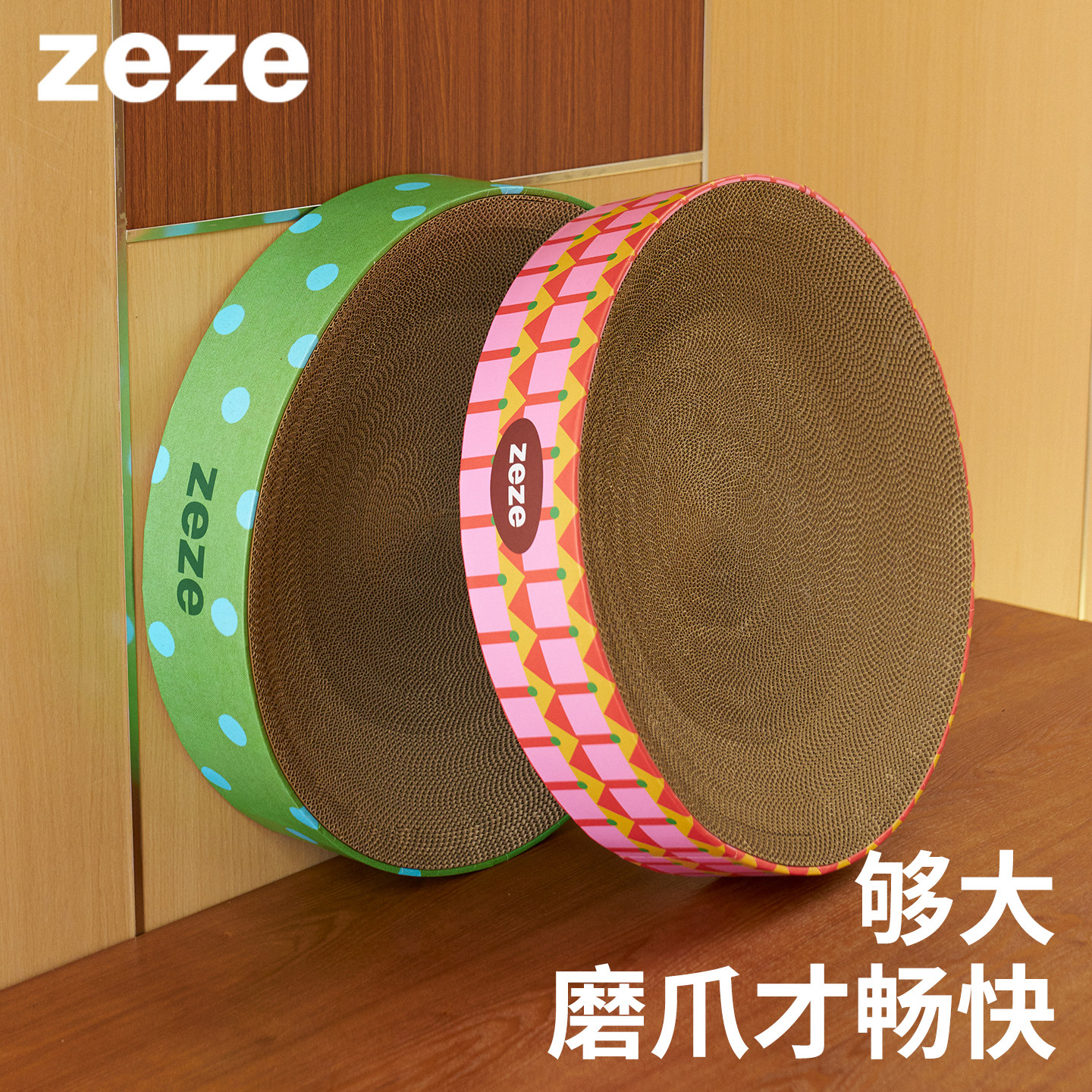 zeze加大圆形猫抓板抓板窝图片