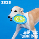 zeze狗狗玩具飞盘耐咬狗专用飞盘金毛边牧户外训狗训练飞盘飞碟