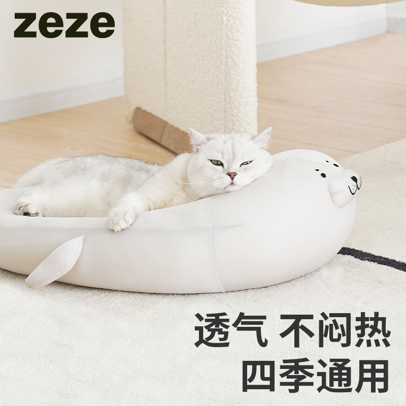 zeze海狮海豹猫窝短毛绒通用