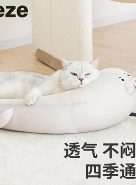 zeze海豹猫窝夏天降温猫床冰垫凉席四季通用夏季半封闭可水洗