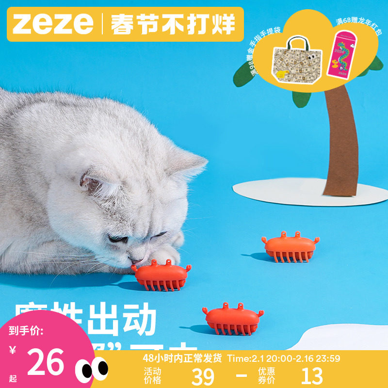 zeze猫玩具逗猫棒电动解闷猫猫玩具自动猫咪玩具自嗨小猫幼猫
