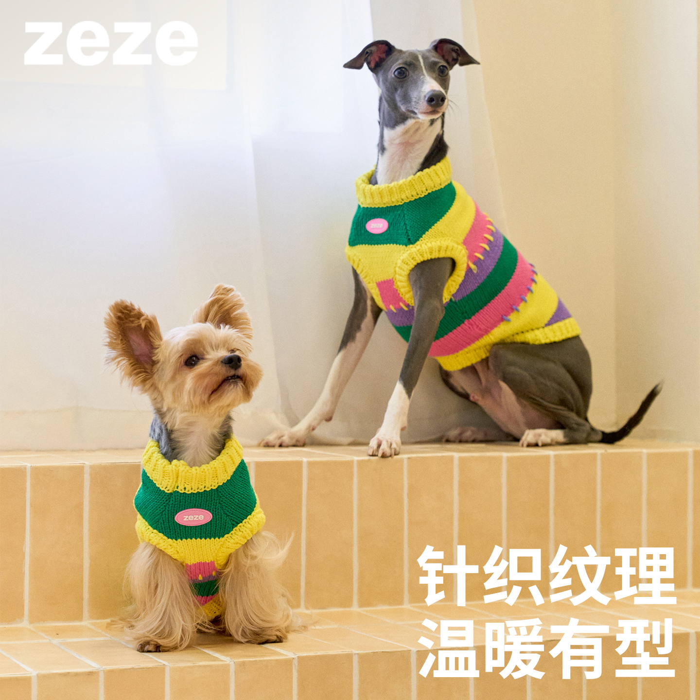 zeze宠物针织毛衣狗狗冬季保暖