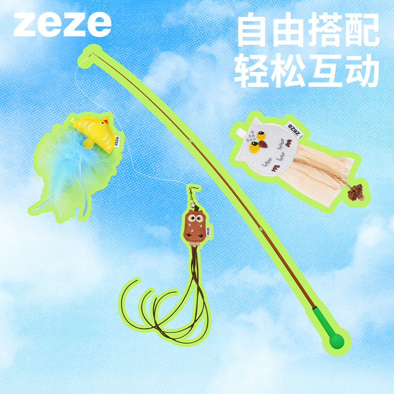 zeze卜卜球逗猫棒玩具