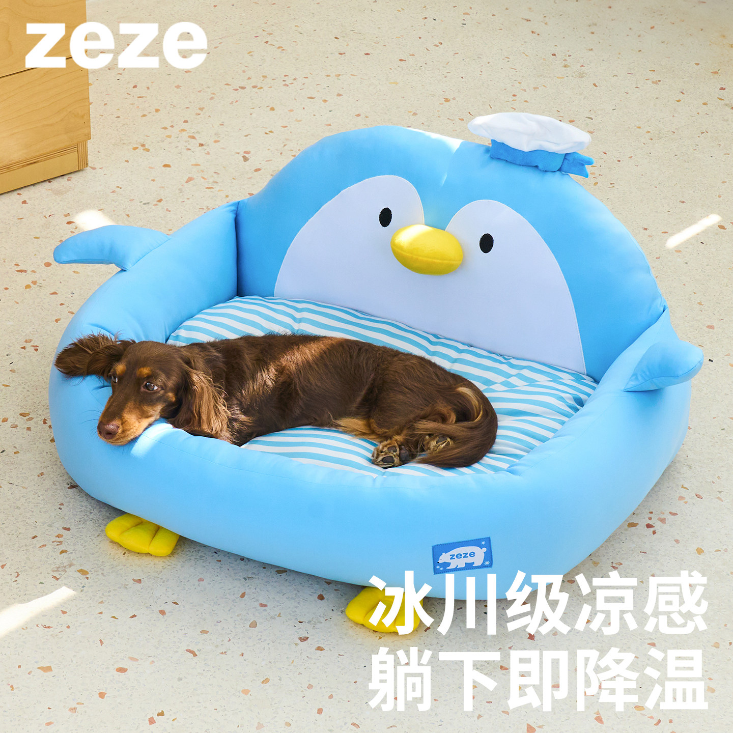 zeze企鹅凉感猫窝降温冰垫