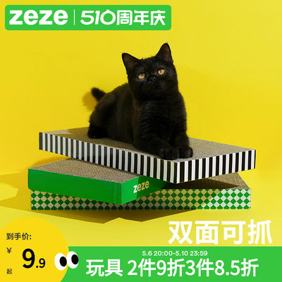 zeze瓦楞纸猫抓板磨爪器玩具