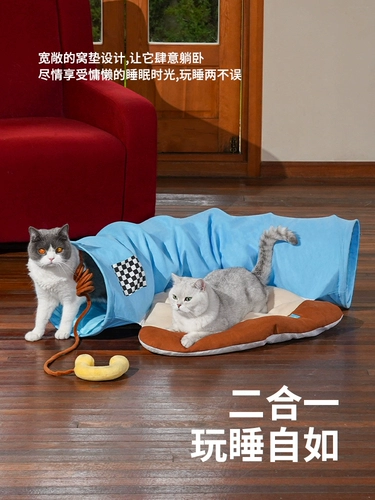 Туннель на четыре сезона, универсальная съёмная игрушка, кот, домашний питомец