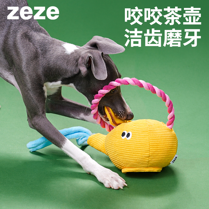 ZEZE狗狗解闷玩具绳结玩具