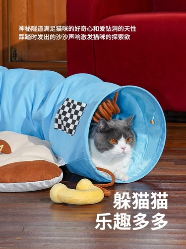 Туннель на четыре сезона, универсальная съёмная игрушка, кот, домашний питомец