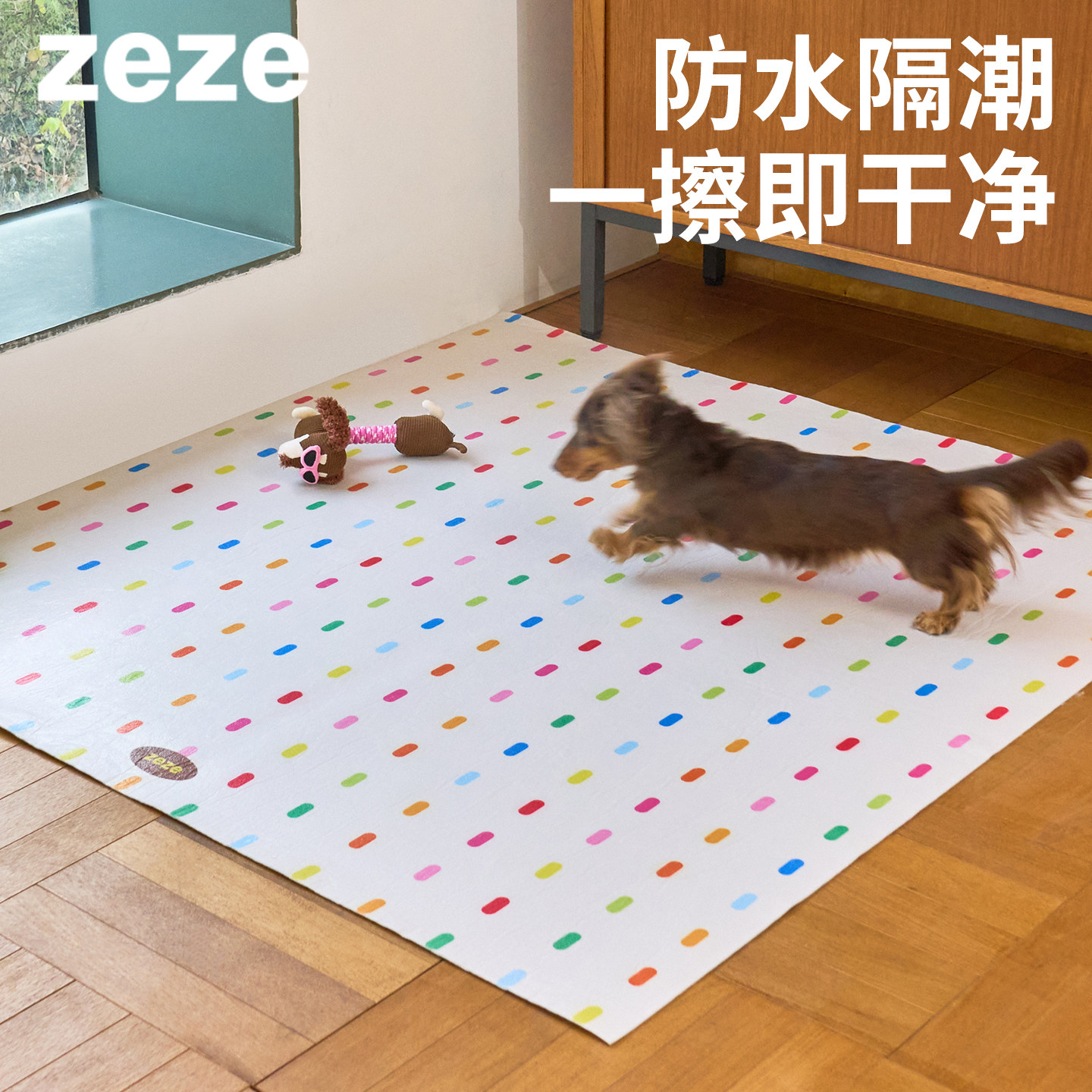 zeze宠物地垫猫垫子防水睡觉狗狗垫子睡垫狗笼子垫板耐咬宠物地垫