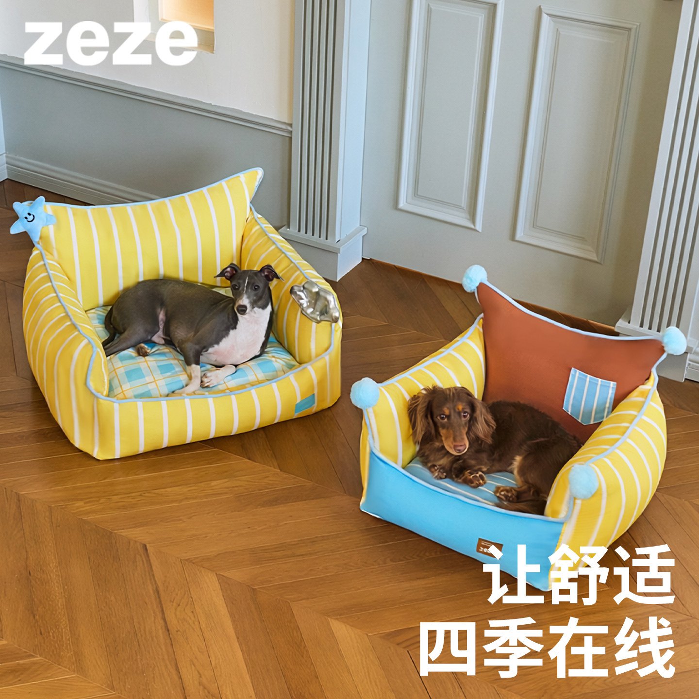zeze条纹宠物窝狗床沙发四季通用图片
